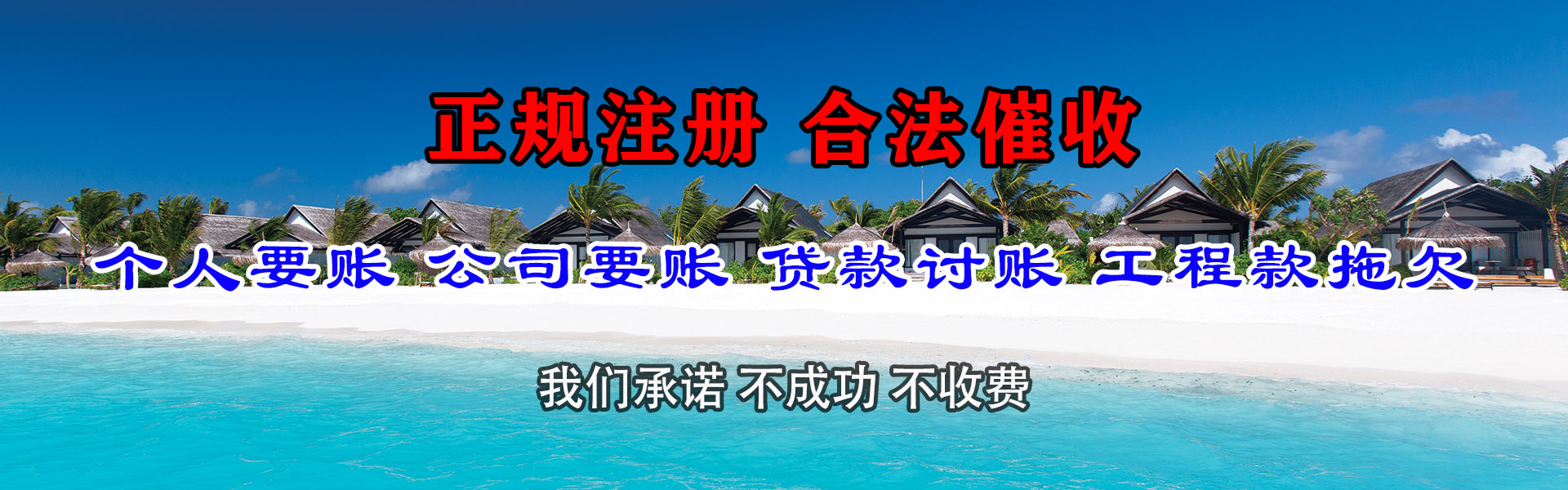 奎文龙腾讨账公司