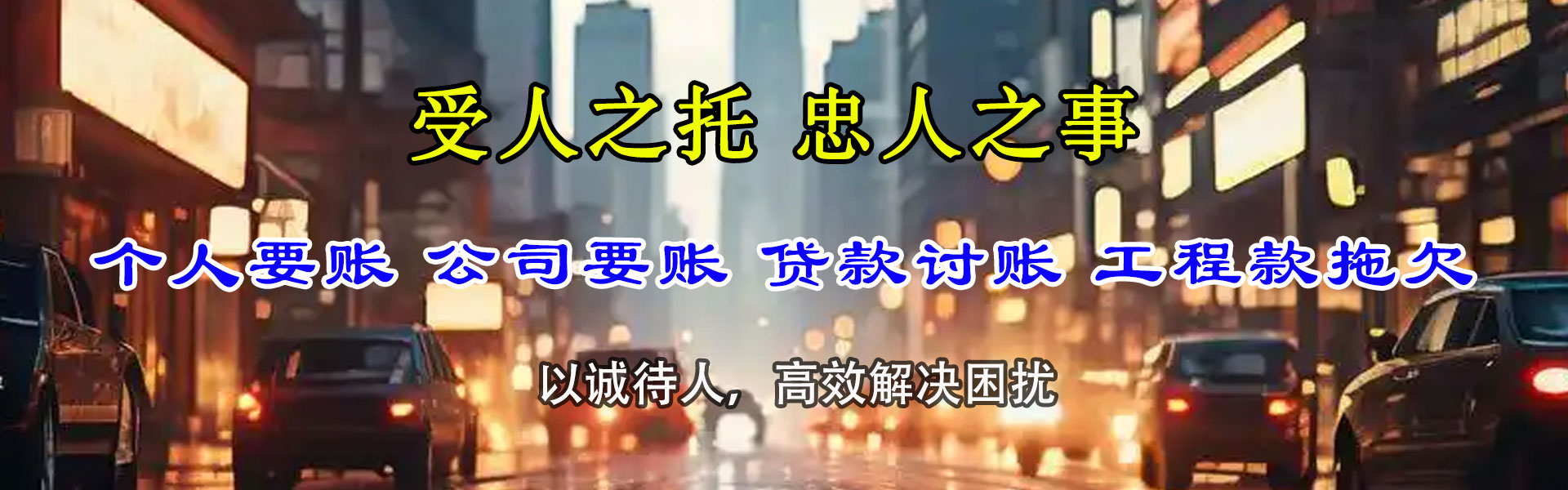 奎文要债公司
